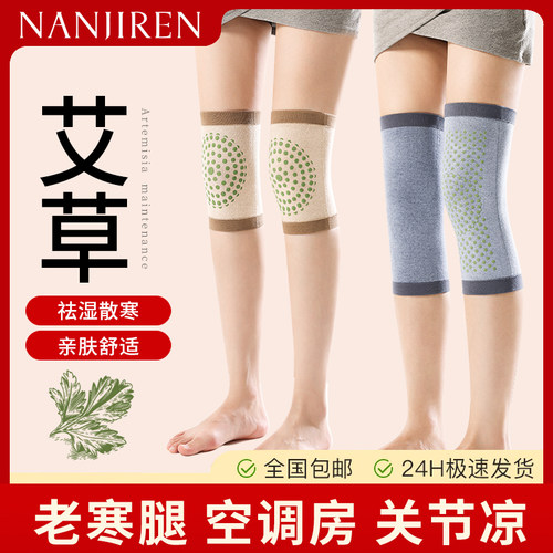 【艾草+羊绒】双重保暖护膝