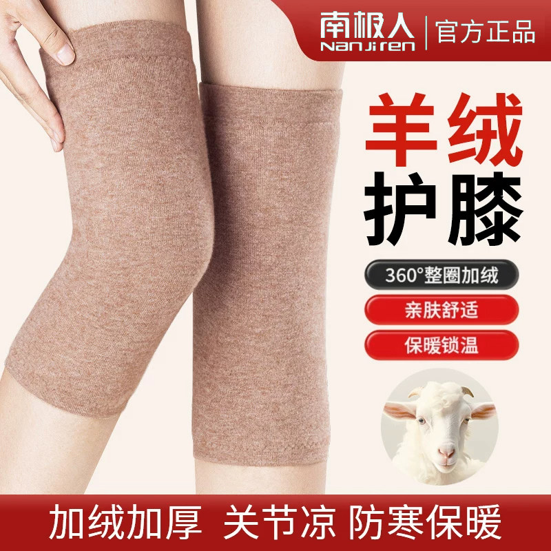 【加厚升级秋冬防寒】羊羔绒护膝