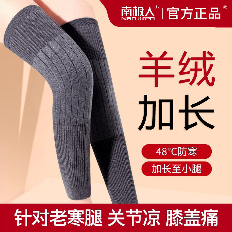 南极人羊绒护膝盖男女士关节保暖老寒腿老人四季防寒神器睡觉护套
