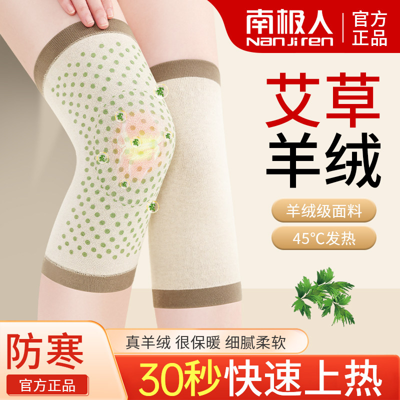 艾草护膝女士关节保暖自发热护套夏季薄款空调房老人膝盖防寒神器,个人护理/保健/按摩器材,保健护具(护腰/膝/腿/颈),淘宝优惠券,粉丝福利购,淘宝优惠卷