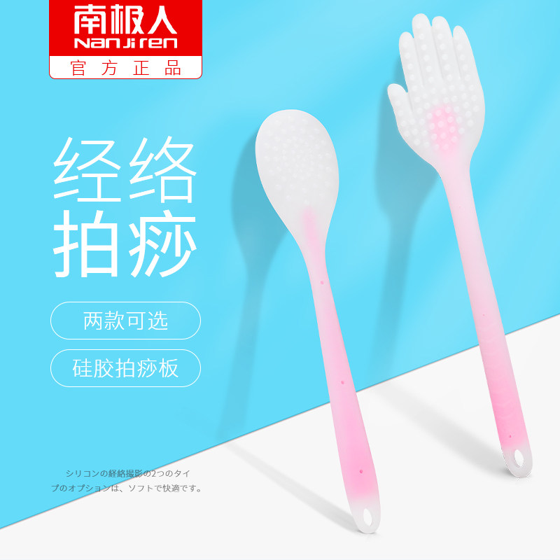 经络拍硅胶拍痧板拍拍棒捶背敲背器家用按摩颈肩养生专用锤肩神器