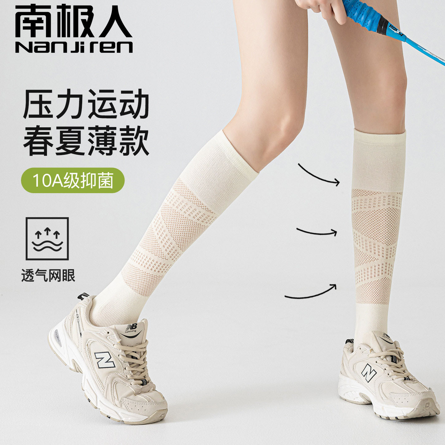 【轻薄透气亲肤耐穿】运动袜图片