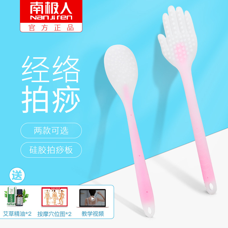 硅胶经络拍痧板按摩健身锤背器居家背腿腰部敲打神器刮痧养生专用,个人护理/保健/按摩器材,按摩棒/锤,淘宝优惠券,粉丝福利购,淘宝优惠卷