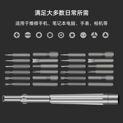 高档芝浦家用一字十字小型手机笔记本电脑维修拆机万能螺丝刀工具