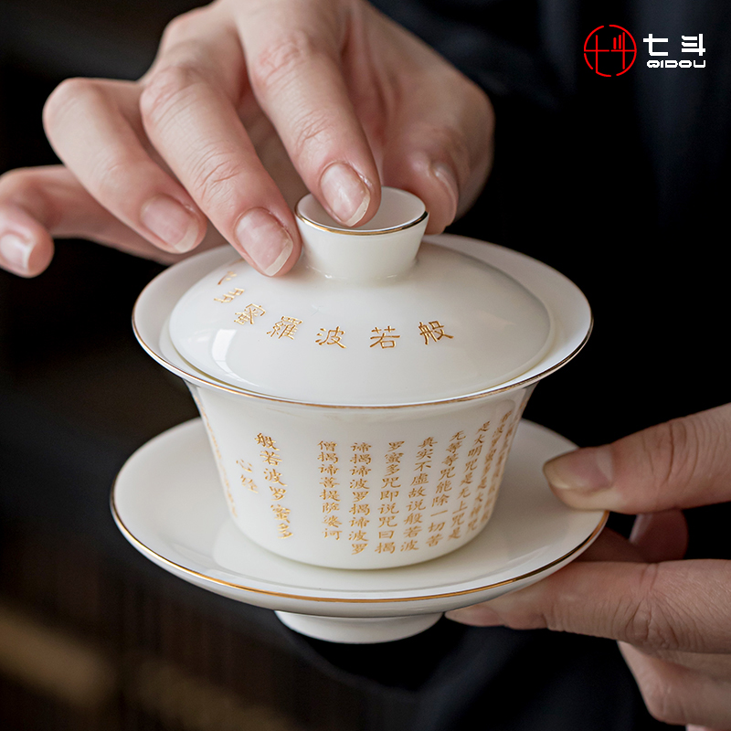 德化羊脂玉白瓷心经三才盖碗陶瓷大悲咒家用泡茶碗单个茶杯手抓壶