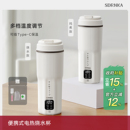 日本SDRNKA烧水杯便携式 烧水壶旅行电热水杯加热保温杯恒温热水壶