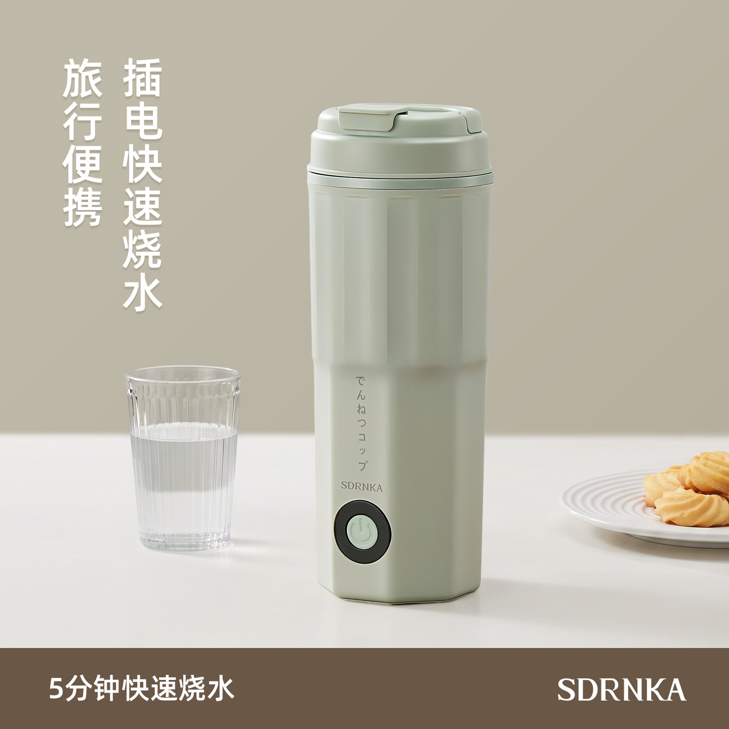 日本SDRNKA便携式电热水杯烧水杯旅行烧水壶小型电热水壶热开水杯