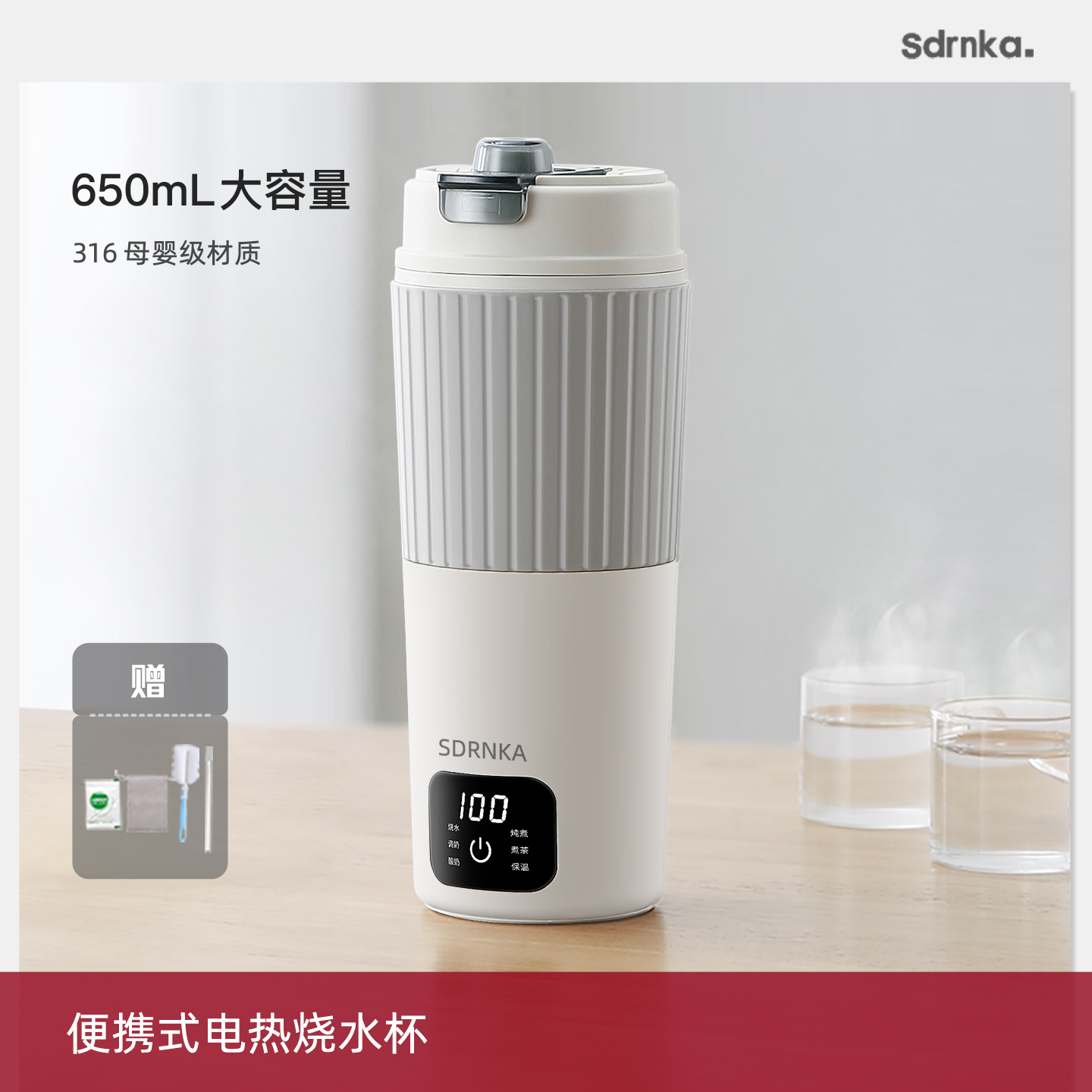 日本SDRNKA烧水杯便携式烧水壶保温一体恒温水壶小型旅行加热水杯