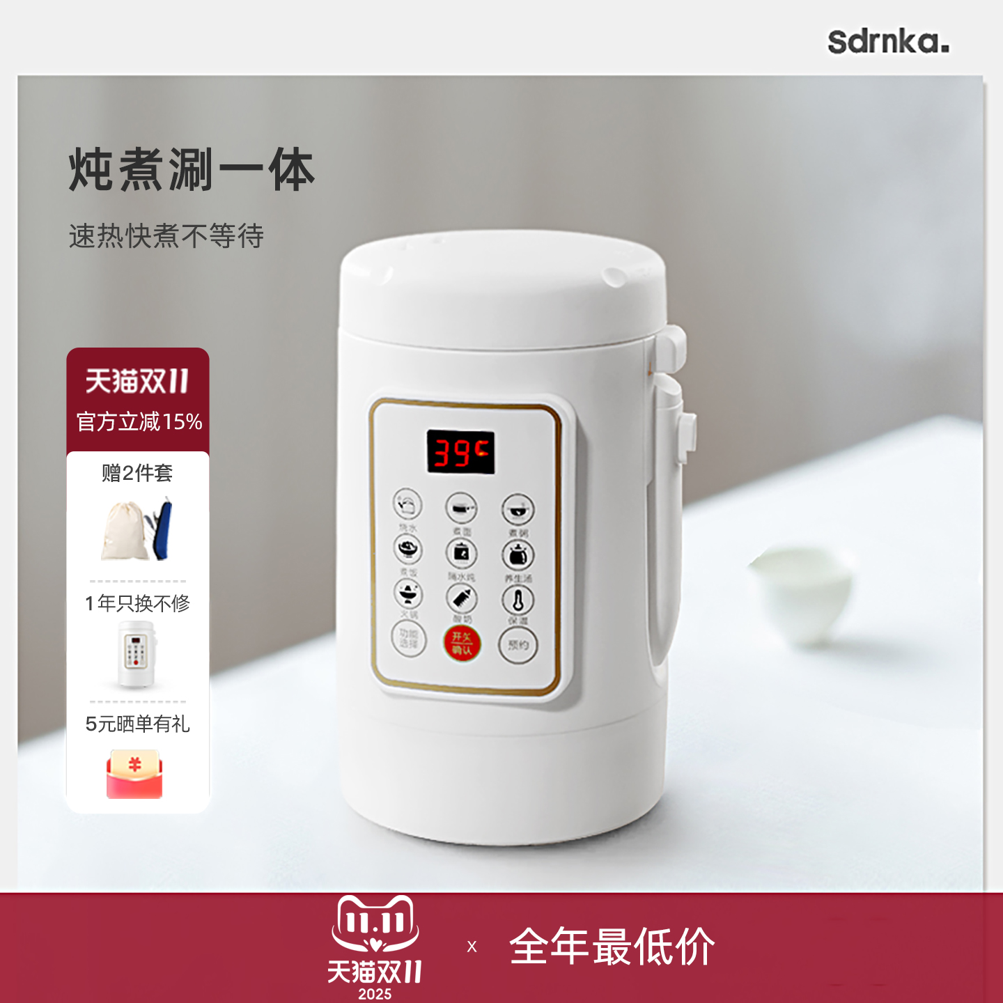 日本sdrnka便携式家用旅行烧水壶