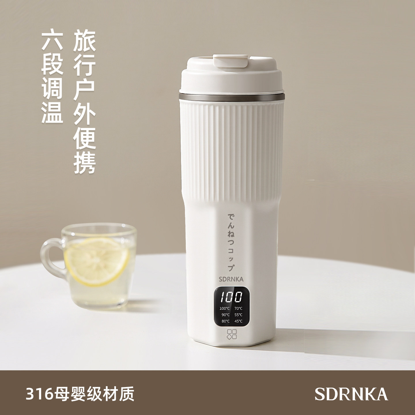 日本SDRNKA便携式烧水壶旅行烧水杯Type-C恒温保温一体电热水杯