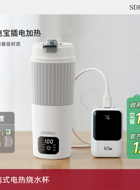 SDRNKA便携式烧水壶旅行电热水杯小型恒温壶办公保温杯加热杯