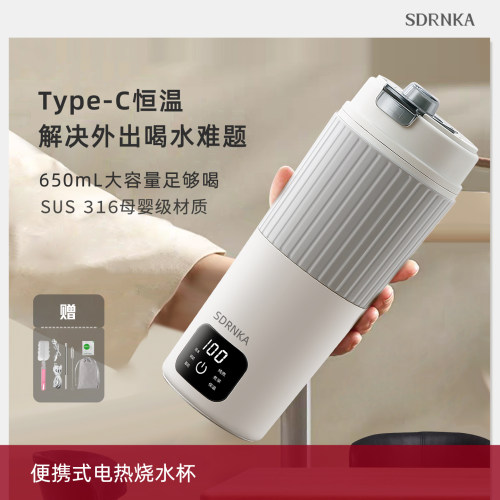 便携烧水杯650ml容量Type-C加热