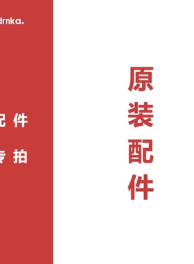 SDRNKA母婴厨电配件