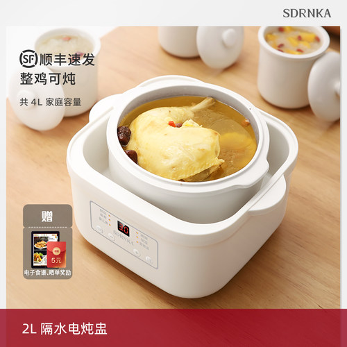 日本sdrnka顺丰速发白瓷内胆