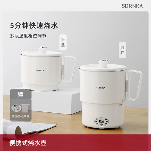 日本斯达克折叠式电热水壶