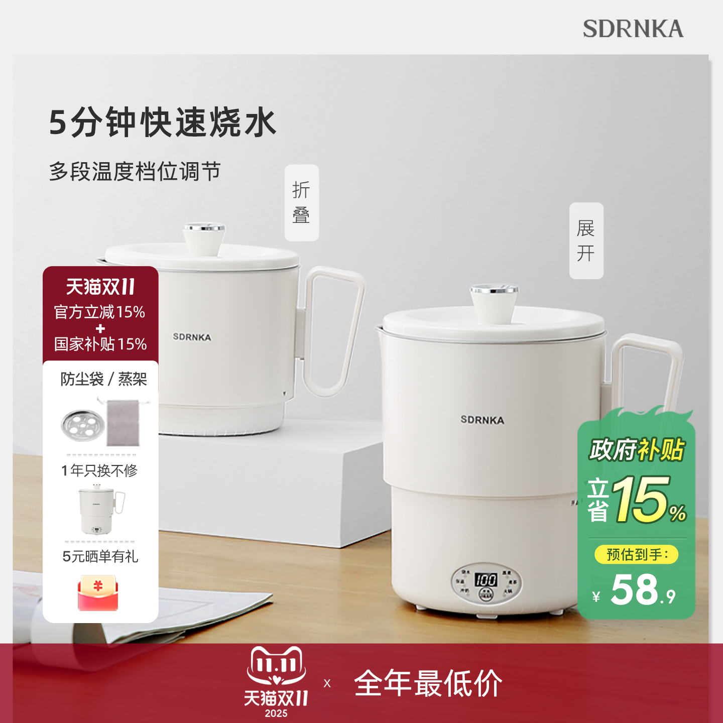 日本斯达克折叠式电热水壶