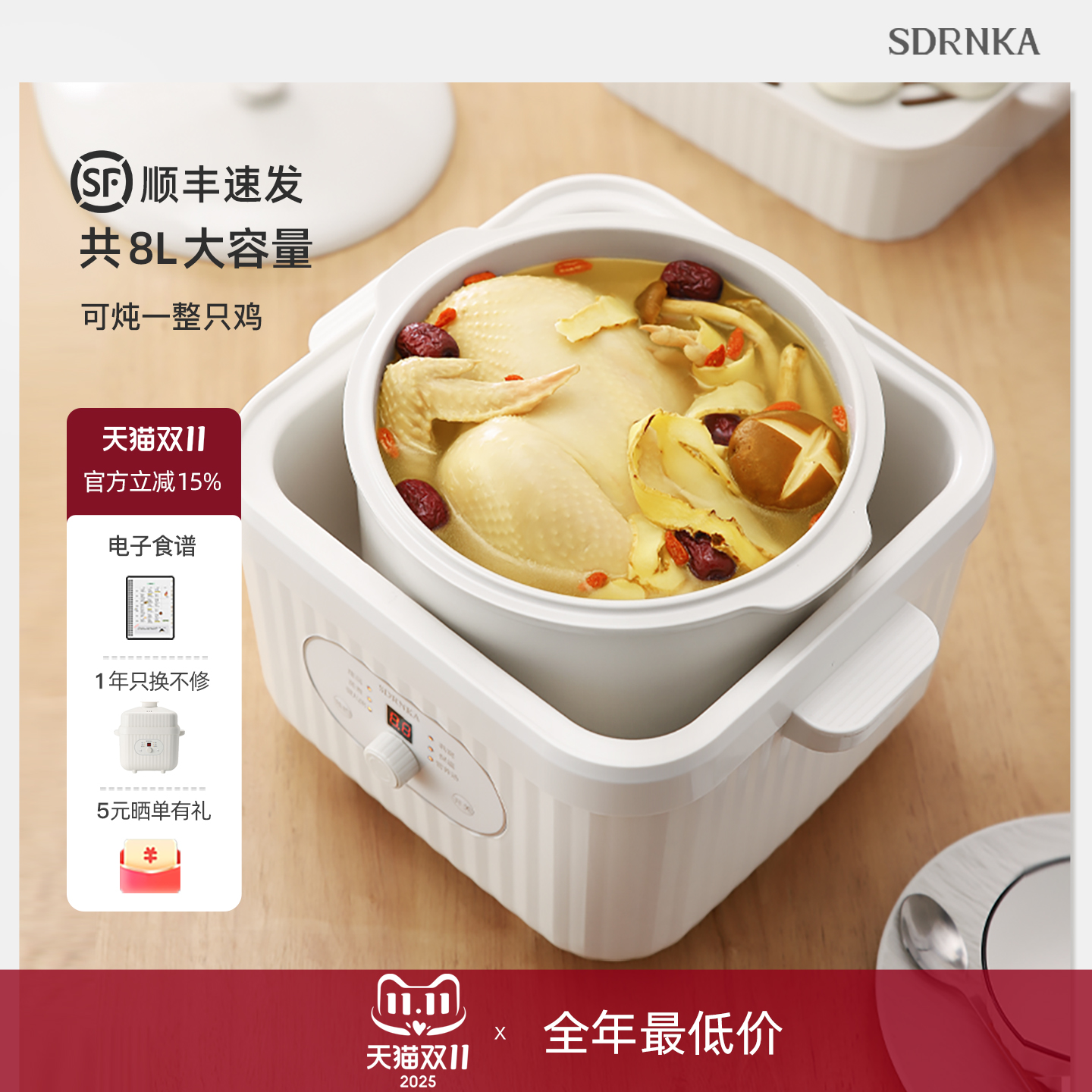 日本SDRNKA炖盅隔水炖家用全自动蒸煮煲汤煮粥锅陶瓷燕窝8L大容量