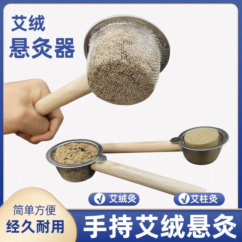 艾源康艾绒悬灸器艾条艾绒艾灸器具手持悬灸架艾灸工具艾条悬灸架