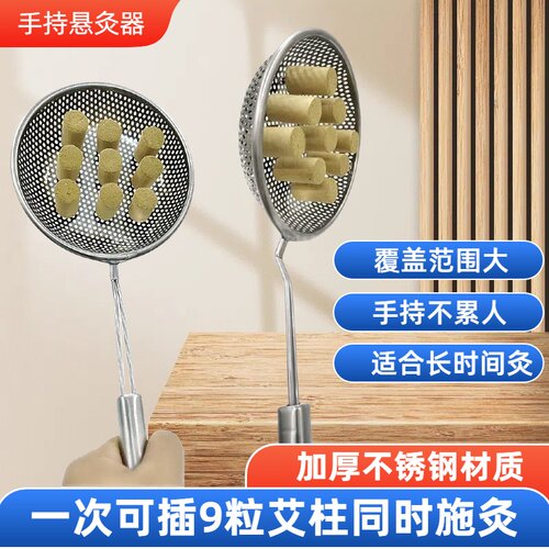 艾源康手持九针艾灸器悬灸工具