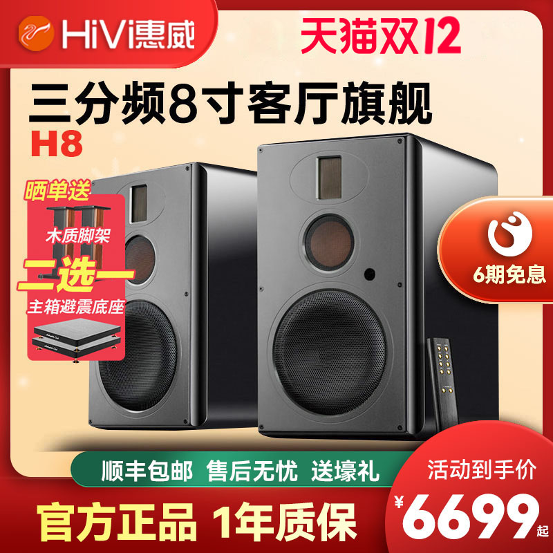 H8 ߱8WiFiԼƵԴHiFiʵ6439Ԫ