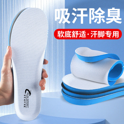 适配特步减震鞋垫吸汗透气防臭