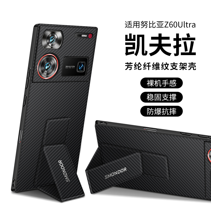 努比亚Z60Ultra系列手机壳