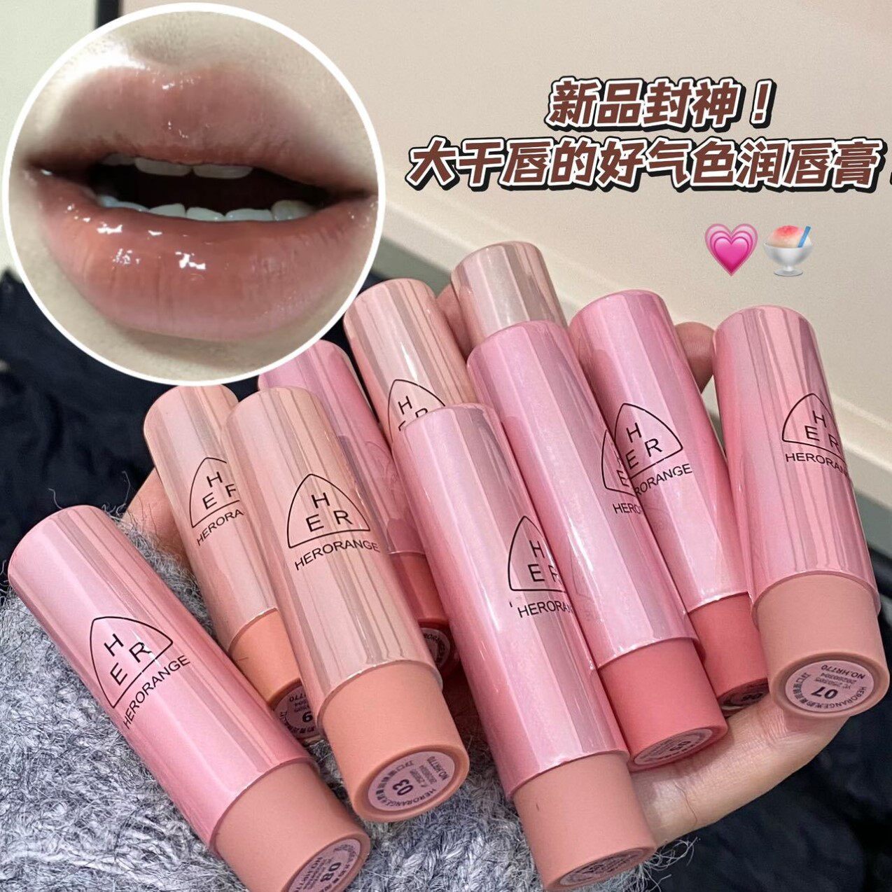 HERORANGE~光韵菁润镜面口红水光嘟嘟唇不易掉色韩系显嫩跨境唇釉