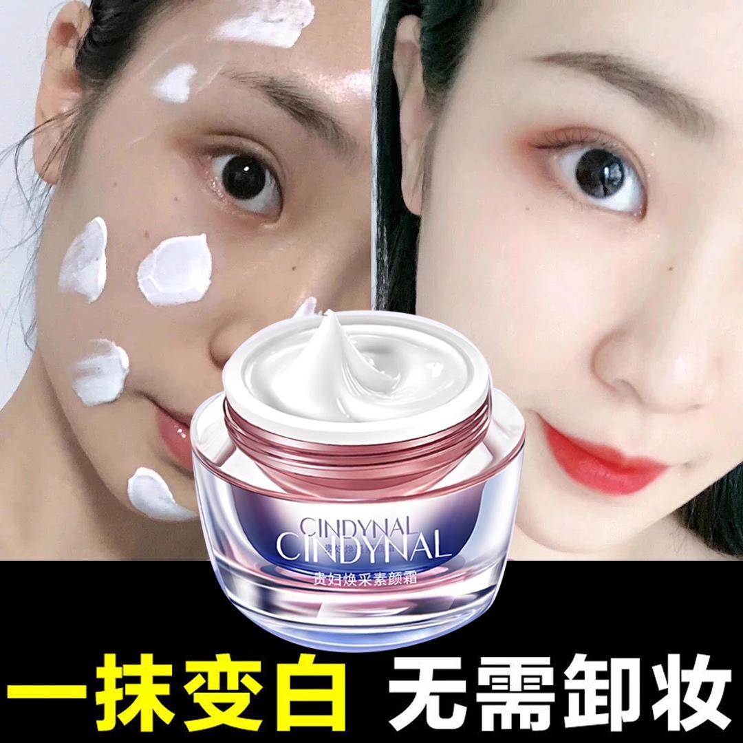 美白遮瑕素颜霜懒人面霜淡化细纹亮白乳液补水保湿控油自然裸妆BB