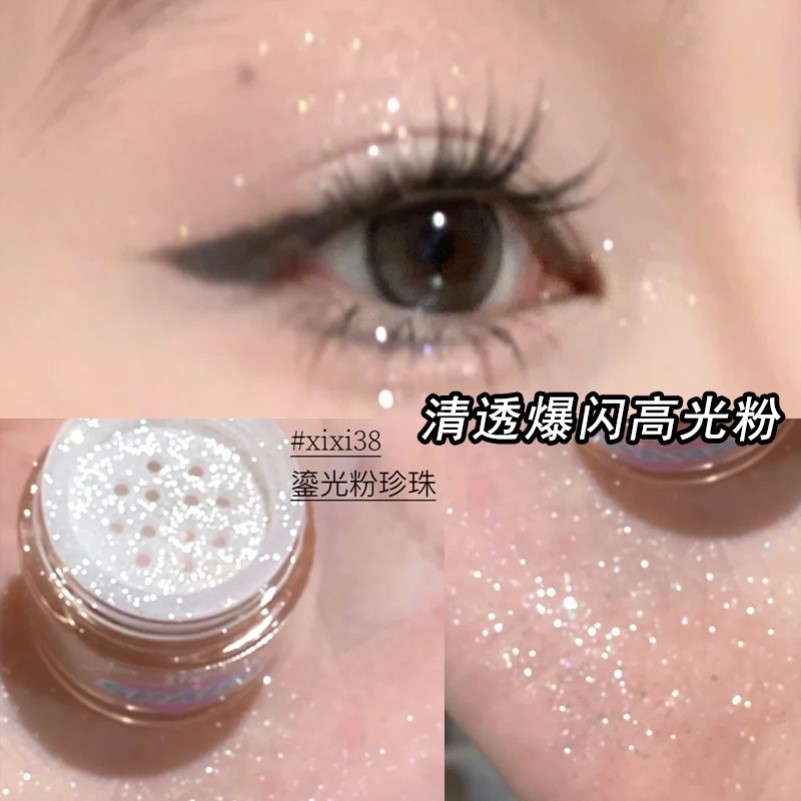 bling碎钻高光粉身体闪粉闪亮珠光亮晶晶眼影提亮爆闪细钻粉xixi