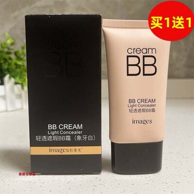 形象美遮瑕BB霜40g轻薄透气轻透遮瑕自然持久不易脱妆粉底液正品