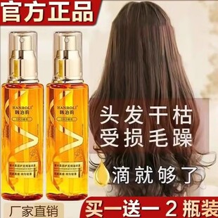 香水护发精油喷雾改善顺滑干枯毛躁烫染受损护发柔顺蓬松持久留香
