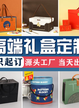 彩色定制月饼茶叶礼品盒