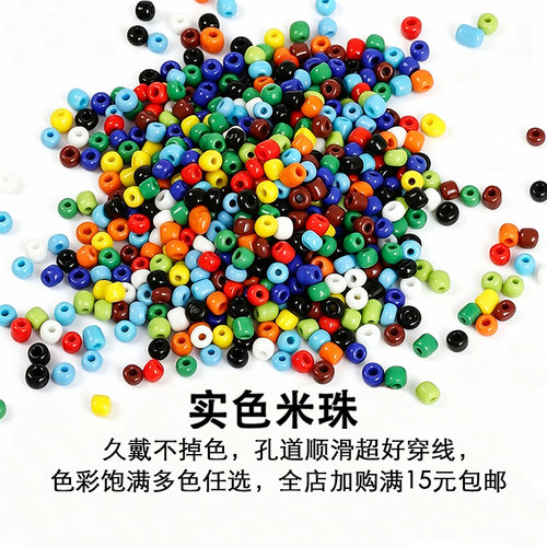 实色2 3 4MM陶瓷米珠本色编织手链项链戒指发簪diy手工串珠子材料