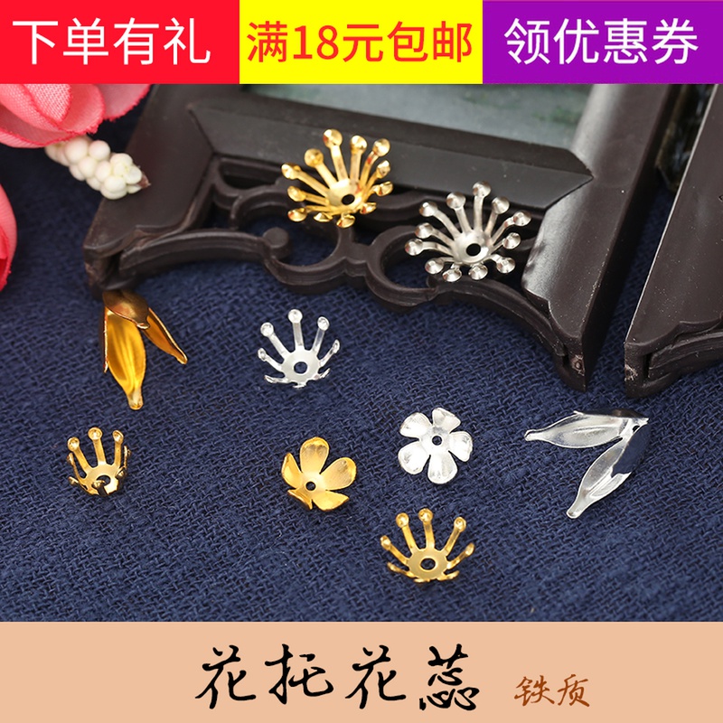 diy花蕊耳饰发簪金属散珠