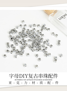 6x6mm方珠古银英文单字母珠子复古散珠DIY手链项链手机链串珠材料