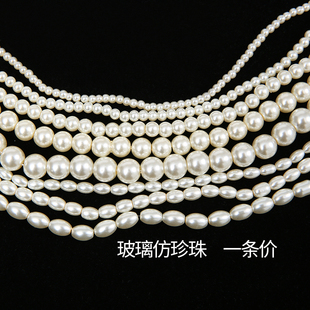 玻璃仿珍珠珍珠白DIY饰品配件手工包串珠包材料直孔珠子米白散珠