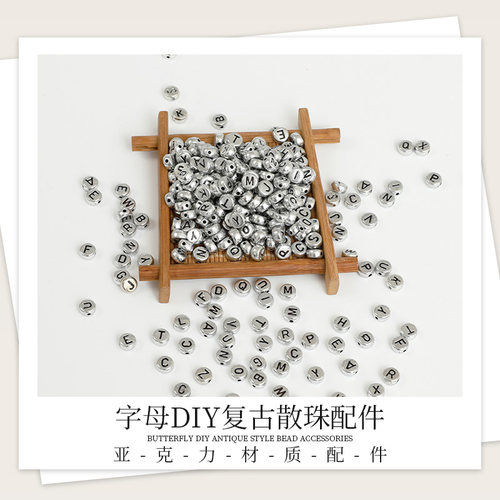 亚克力复古风DIY手链发货快