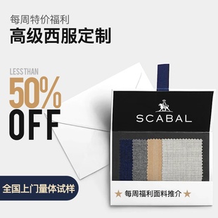 Scabal130s支西服定制男士 休闲 3件套商务正装 面料世家宝 每周特价