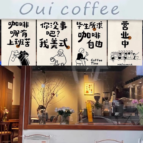Coffee咖啡街边摆摊布咖啡店墙面门头装饰布网红氛围感背景布定制