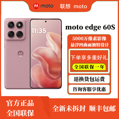 Motorola/摩托罗拉motoedge60s