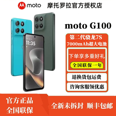 联想motog100LCD护眼屏7000mAh
