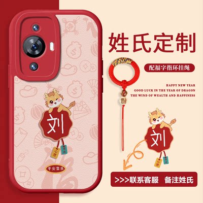 姓氏定制适用oppoa3pro手机壳新款小羊皮高级感a3pro防摔全包中国风百家姓oppo龙年0pp0喜庆PYJ110简约硅胶壳