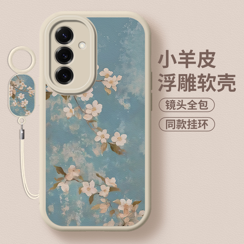 春日花语全包防摔软壳