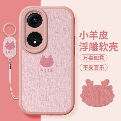 桃粉福龙适用oppoa1pro手机壳a1活力版新款a1x小羊皮5g秋冬高级感中国风pro本命年OPPO硅胶油画挂绳软套女款