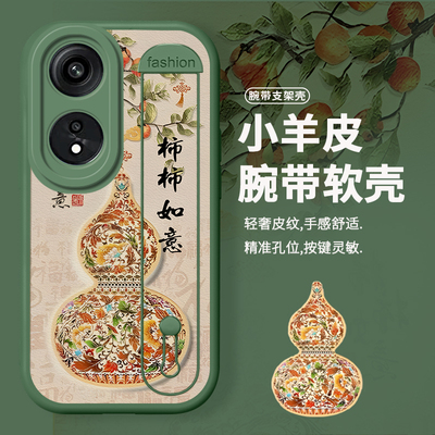 金丝宝葫芦适用oppoa1手机壳oppoa1x新款a1pro小羊皮活力版腕带a1x支架5g全包pro防摔OPPO女高级艺术保护软套