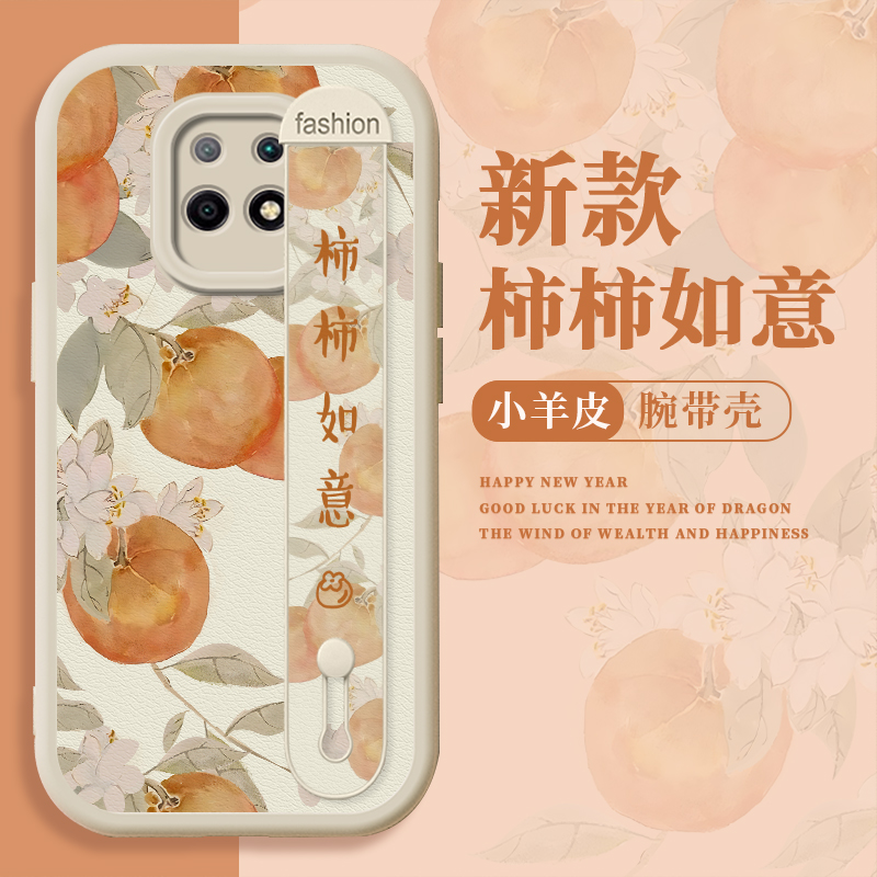 柿柿如意适用红米10x手机壳小米9a小羊皮10a全包pro防摔redmi新款女款腕带支架高级中国风艺术简约保护软套