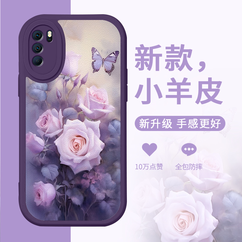 蝴蝶小羊皮oppo手机壳简约