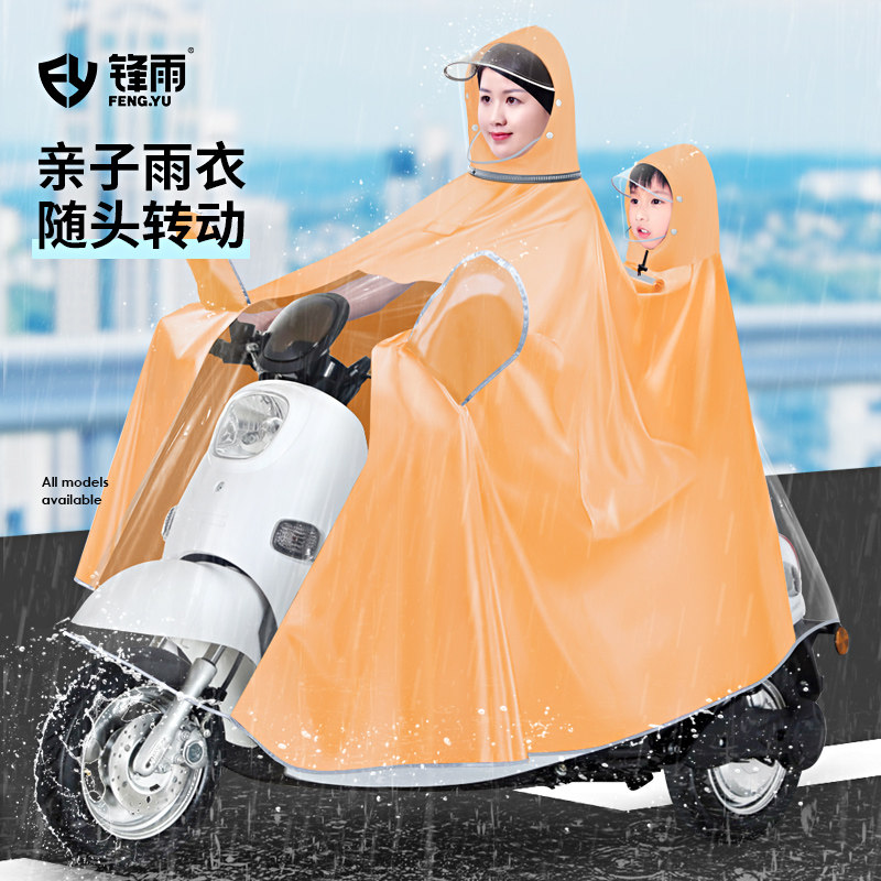 电动车雨衣双人母子亲子女2023新款长版全身防暴雨电瓶机车雨披