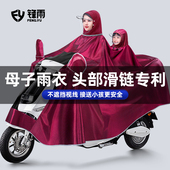 雨衣电动车双人亲子长版 托电动车雨衣小孩子接送 全身防暴雨摩托