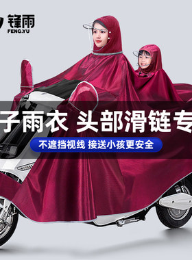 雨衣电动车双人亲子长版全身防暴雨摩托 托电动车雨衣小孩子接送